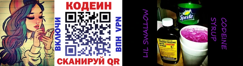 Codein Purple Drank  Купить где  Белоярский 