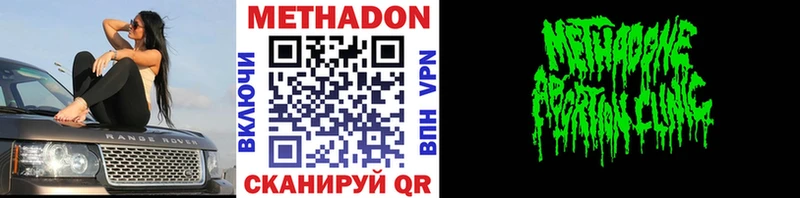 Метадон VHQ  Купить  Белоярский 